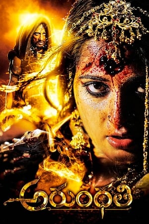 Arundhati (2009) ( – Telugu) Dual Audio | Dubbed Hindi Movie UnCut HDRip 450MB