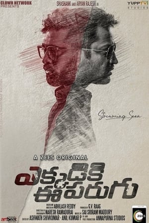 Ekkadiki Ee Parugu (2019) Season 1 HDRip | Dubbed Hindi Movie and 720p [Complete]