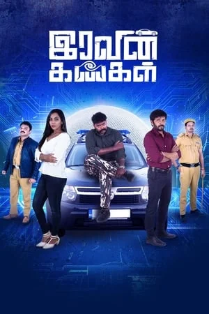 Download Iravin kangal (2024) Tamil Full Movie CAMRip | Dubbed Hindi Movie