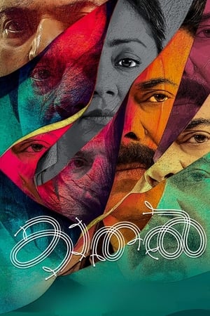 Kaathal – The Core (2023) ( – Malayalam) Dual Audio UnCut HDRip | Dubbed Hindi Movie – 480p