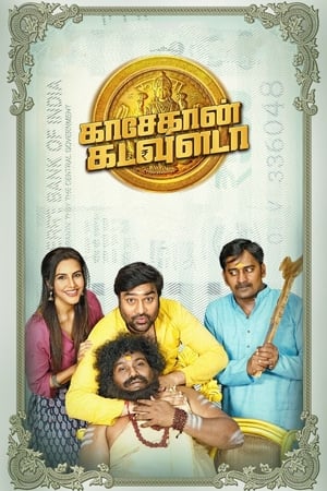 Kasethan Kadavulada (Charms Bond) (2023) ( – Tamil) Dual Audio UnCut HDRip | Dubbed Hindi Movie – 480p