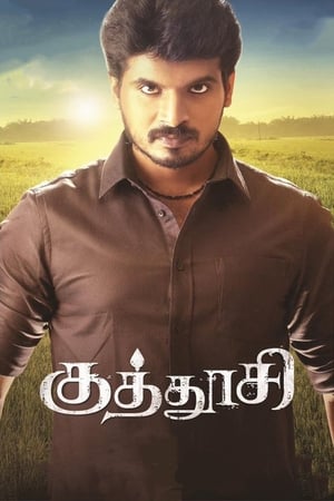 Kuthoosi (2019) ( -Tamil) Dual Audio | Dubbed Hindi Movie UnCut HDRip [1GB]