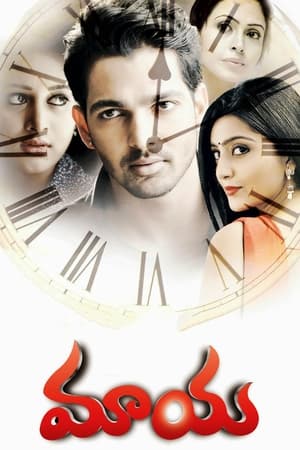 Maaya (2014) ( -Telugu) Dual Audio | Dubbed Hindi Movie UnCut HDRip [1.2GB]