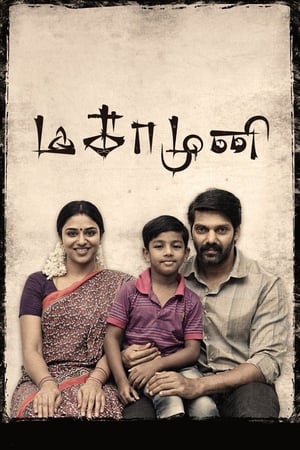 Magamuni 2019 ( -Tamil) Dual Audio | Dubbed Hindi Movie UnCut HDRip [1.3GB]