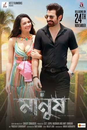 Manush – Child of Destiny 2023 DVDScr | Dubbed Hindi Movie – 480p