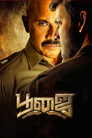 Pooja (Himmatwar) (2014) Dubbed | Dubbed Hindi Movie HDRip 450MB