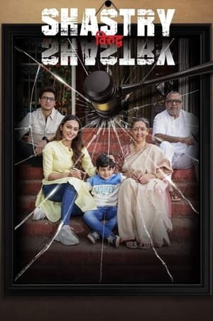 Shastry Viruddh Shastry 2023 DVDScr | Dubbed Hindi Movie – 480p