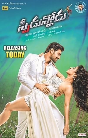 Speedunnodu 2016 Dual Audio Full Movie | Dubbed Hindi Movie Uncut HDRip - 1.3GB