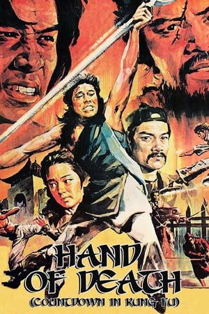 The Hand of Death 1976 Dual Audio | Dubbed Hindi Movie BluRay 300MB
