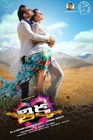 Thikka 2016 ( -Telugu) Dual Audio | Dubbed Hindi Movie UnCut HDRip [1.4GB]