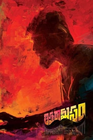 Thippara Meesam (2019) Dual Audio HDRip | Dubbed Hindi Movie – 480p
